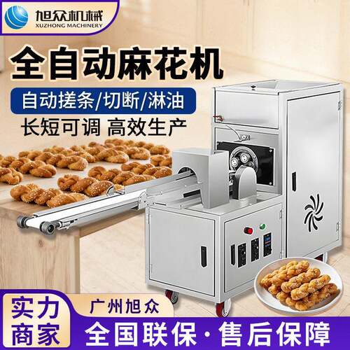 全自动扭结切条麻花机小吃作坊烘焙店商用搓花机不锈钢麻花成型机