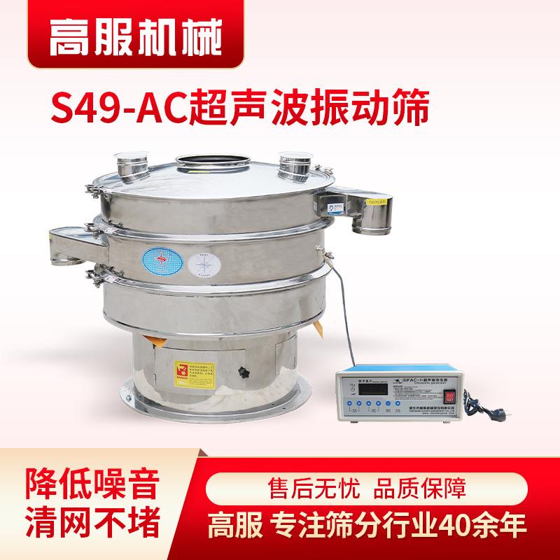 超声波震动筛分机旋振筛圆形振荡筛不锈钢三次元超声波振动筛
