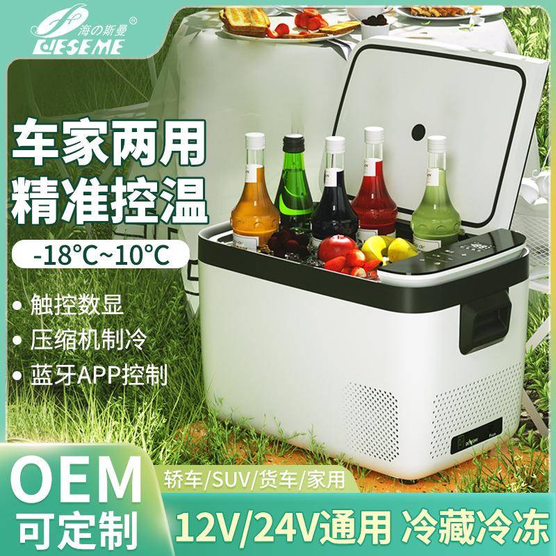 双门车载冰箱压缩机大货车冷藏冷冻车家两用制冷迷你小12V24V工厂