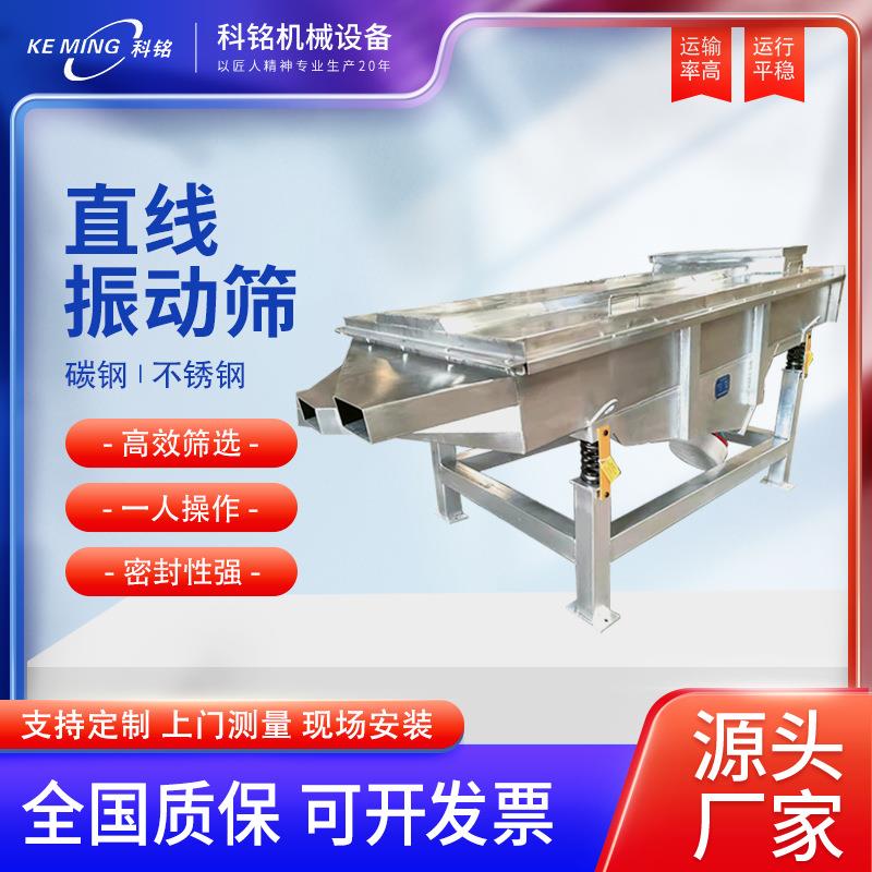 100不锈钢直线振动筛铸造业金属磨料钢砂筛分机矿用砂石振动筛