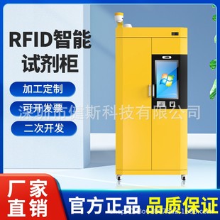 实验室易爆易燃物品储存柜双锁双人试剂柜危化品rfid智能安全柜