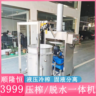 新疆刺梨榨汁壓榨機 固液分離設備 大功率材汁液提取擠壓壓榨機