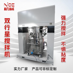 500L行星搅拌机 双行星搅拌机 浆料胶黏剂膏体搅拌机 龙门式