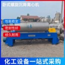 螺旋沉降离心机全自动三相450卧式 卧式 螺旋卸料沉降离心机