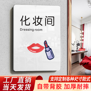 美容院房间门牌网红直播室个性服装间门牌工作室化妆间影楼摄影棚标识牌牌子标志贴纸创意指示牌提示牌门贴