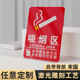 吸烟区域指定处标识亚克力吸烟室提示牌请把烟灭了再离开指示临时抽烟垃圾桶管理制度墙帖室外禁止抽烟提示牌