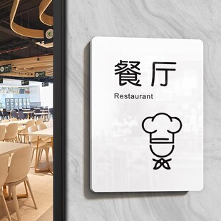 亚克力厨房餐厅门牌定做餐饮标识牌定制酒店饭店食堂光盘行动标志牌餐具茶水请自取指示牌本店已消毒提示牌贴