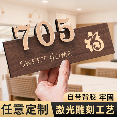亚克力门牌号码高级感入户门口装饰牌家用酒店饭店餐厅住宅房间房号包厢KTV门号牌轻奢创意个性数字墙贴定制