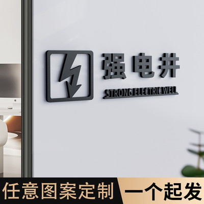 消防栓标识牌贴纸消火栓字消防箱柜门消防灭火器亚克力板指示贴标示牌水管井贴字高级标志贴放置点配电箱定制