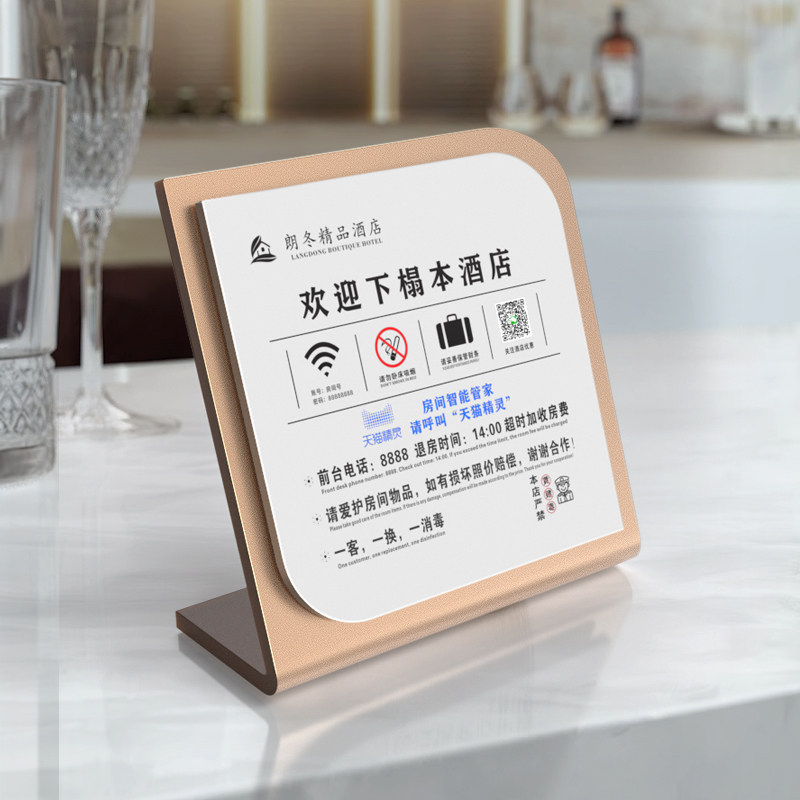 酒店客房间请勿卧床吸烟提示桌牌