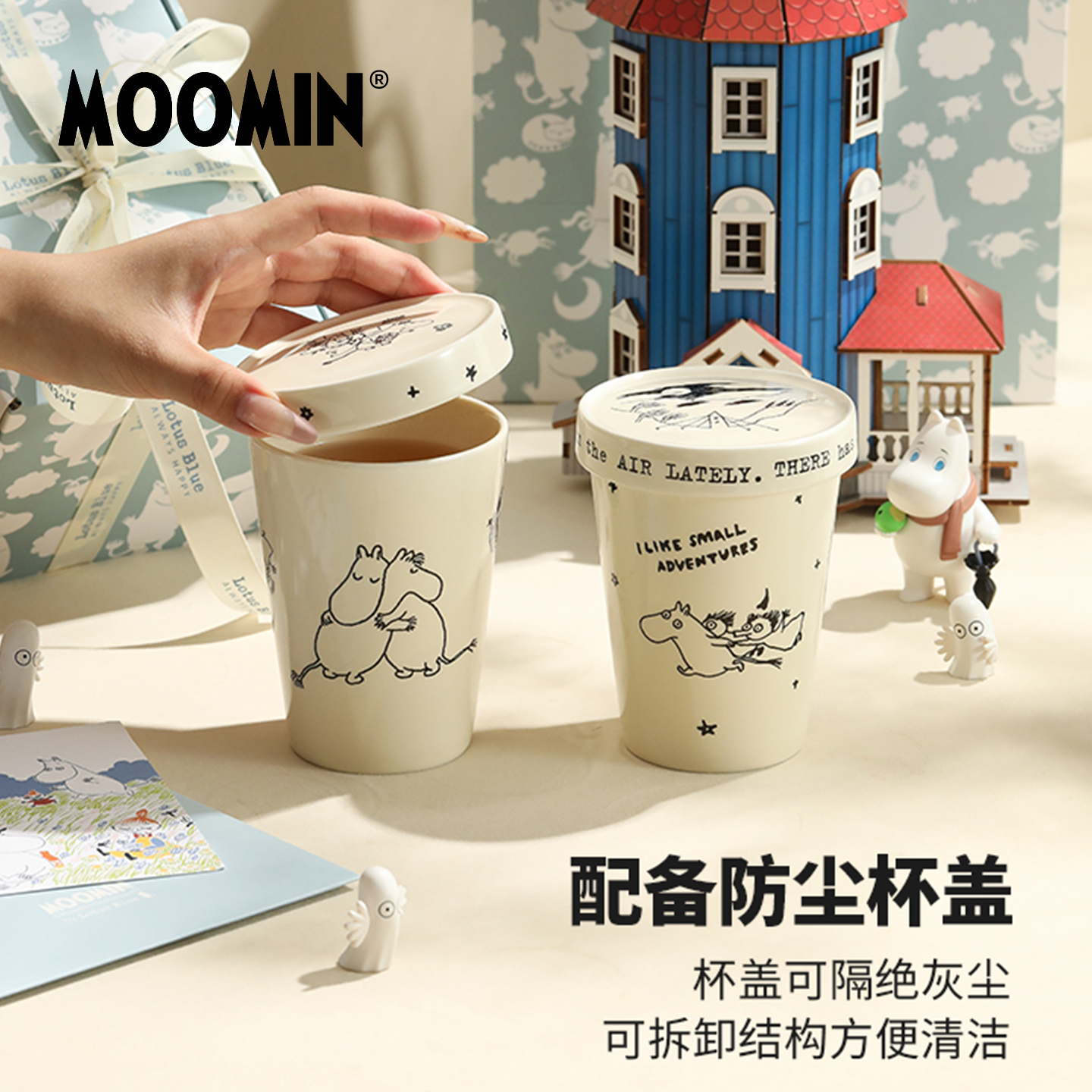 moomin姆明随手杯80周年限定款