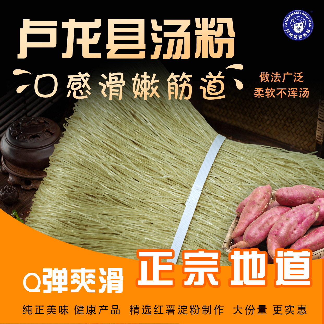 闫妈妈饲养员炖酸菜的粉条