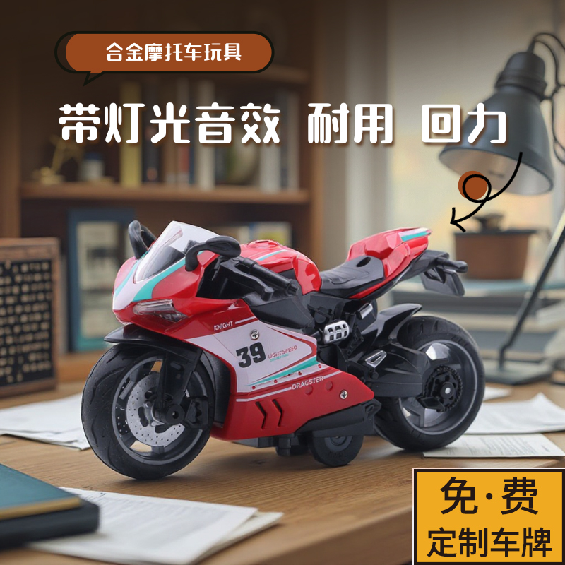 合金摩托车带灯光音效回力前进