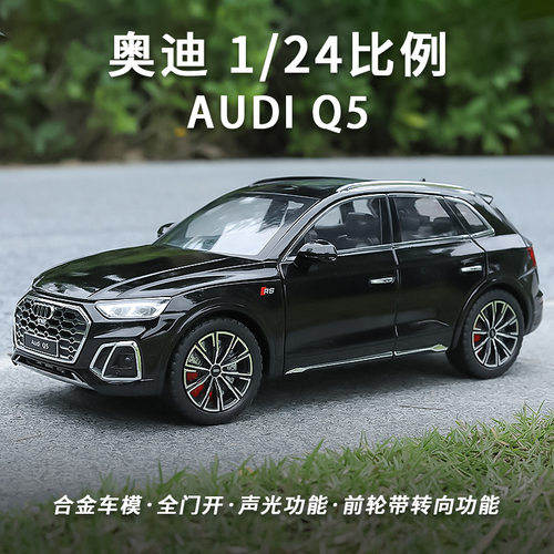 带灯光音效1比24合金车身