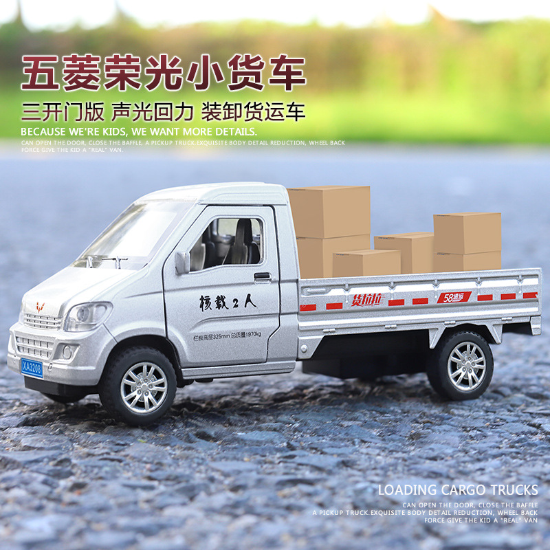 1:32仿真合金车模五菱柳州货车模型金属轻型运输车送货车儿童玩具