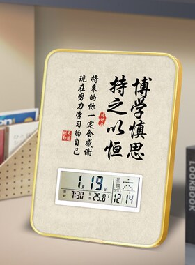 励志书法万年历摆件电子时钟静音带闹钟智能温度桌面摆台可定制