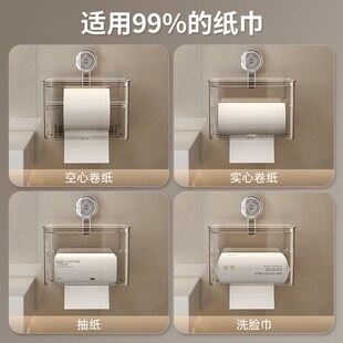 吸盘卫生间厕纸盒免打孔厕所卷纸置物架浴室壁挂抽纸盒卷筒纸巾架