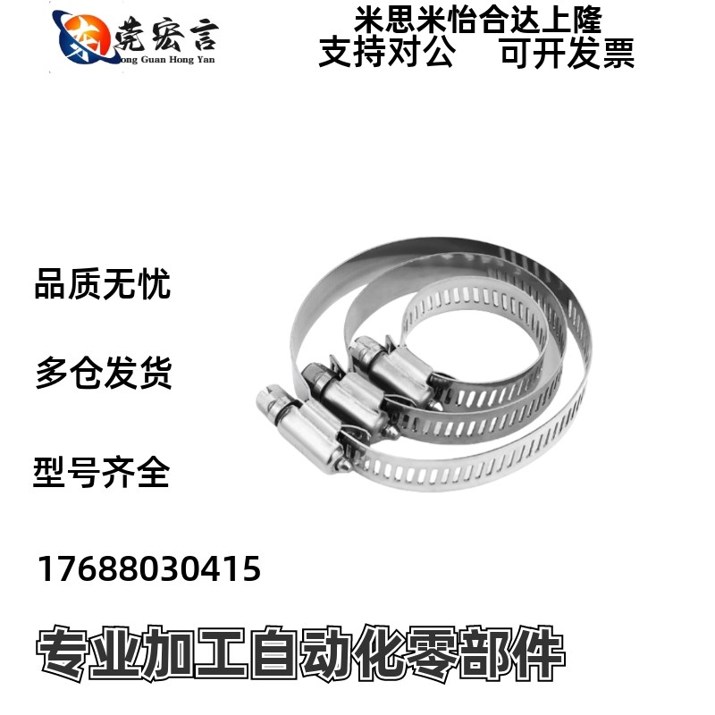 替代怡合达b喉箍BLE02-51/59/60/70/76/80/90/100/110/120/130/14