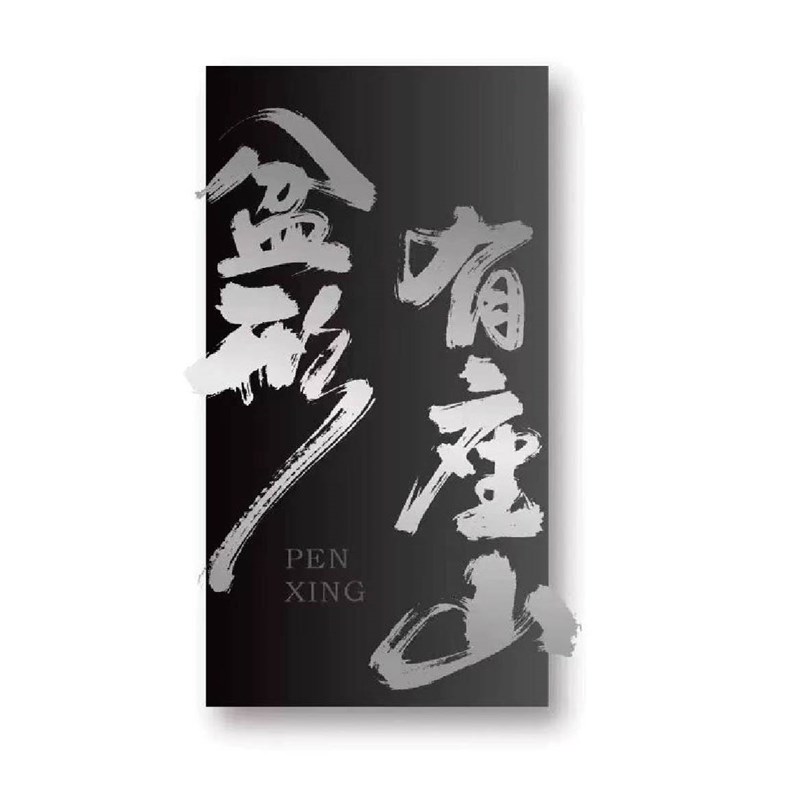 个性不锈钢悬浮字发光灯箱店铺门牌LOGO牌定P制书法创意发光招牌