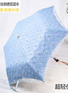 蕾丝刺绣太阳伞女防晒防紫外线遮阳公主超轻五折便携折叠晴雨s伞