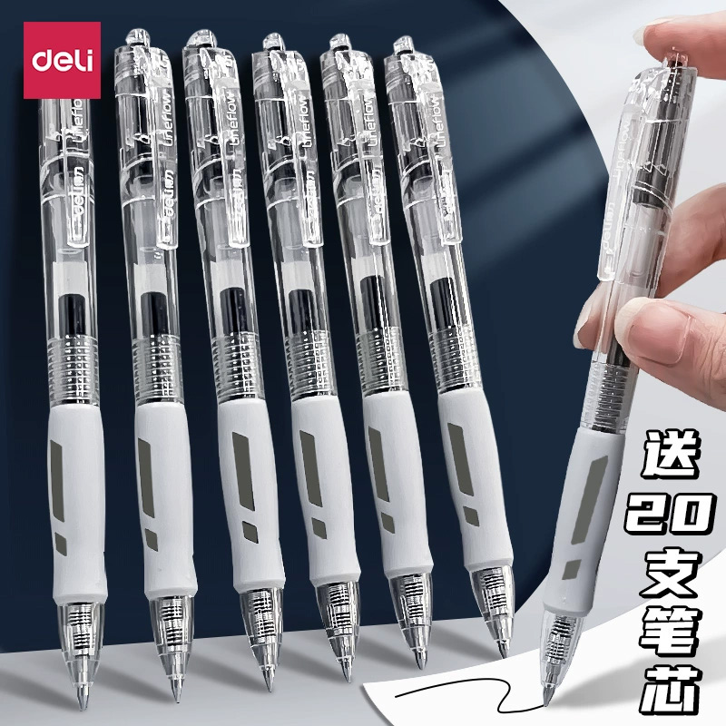 得力按动中性笔学生专用