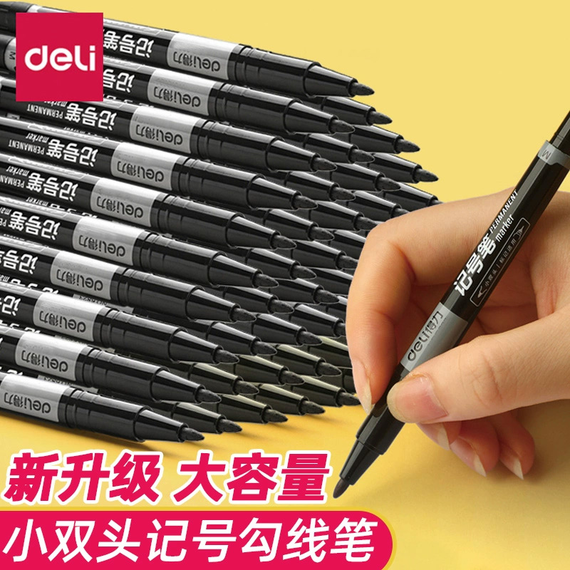 得力勾线笔美术生用油性记号笔
