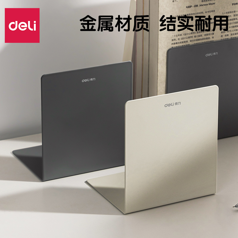 得力金属书立架阅读架书夹桌固定