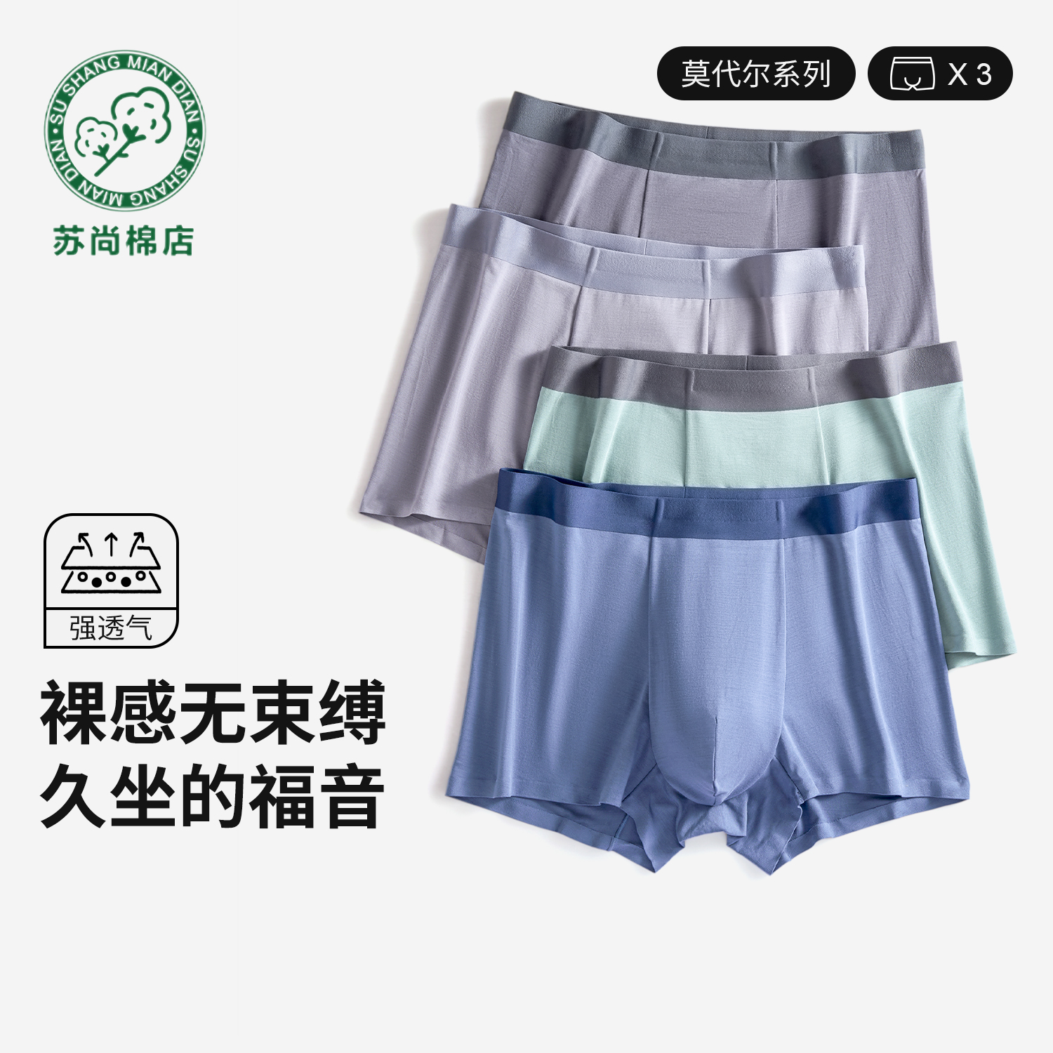 莫代尔男士内裤纯色透气四角裤2025新款短裤桑蚕丝抗菌裆青年裤头