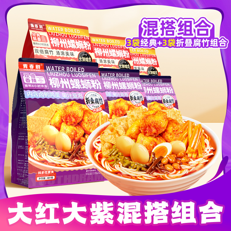 青春剧柳州油果卤蛋大颗螺肉