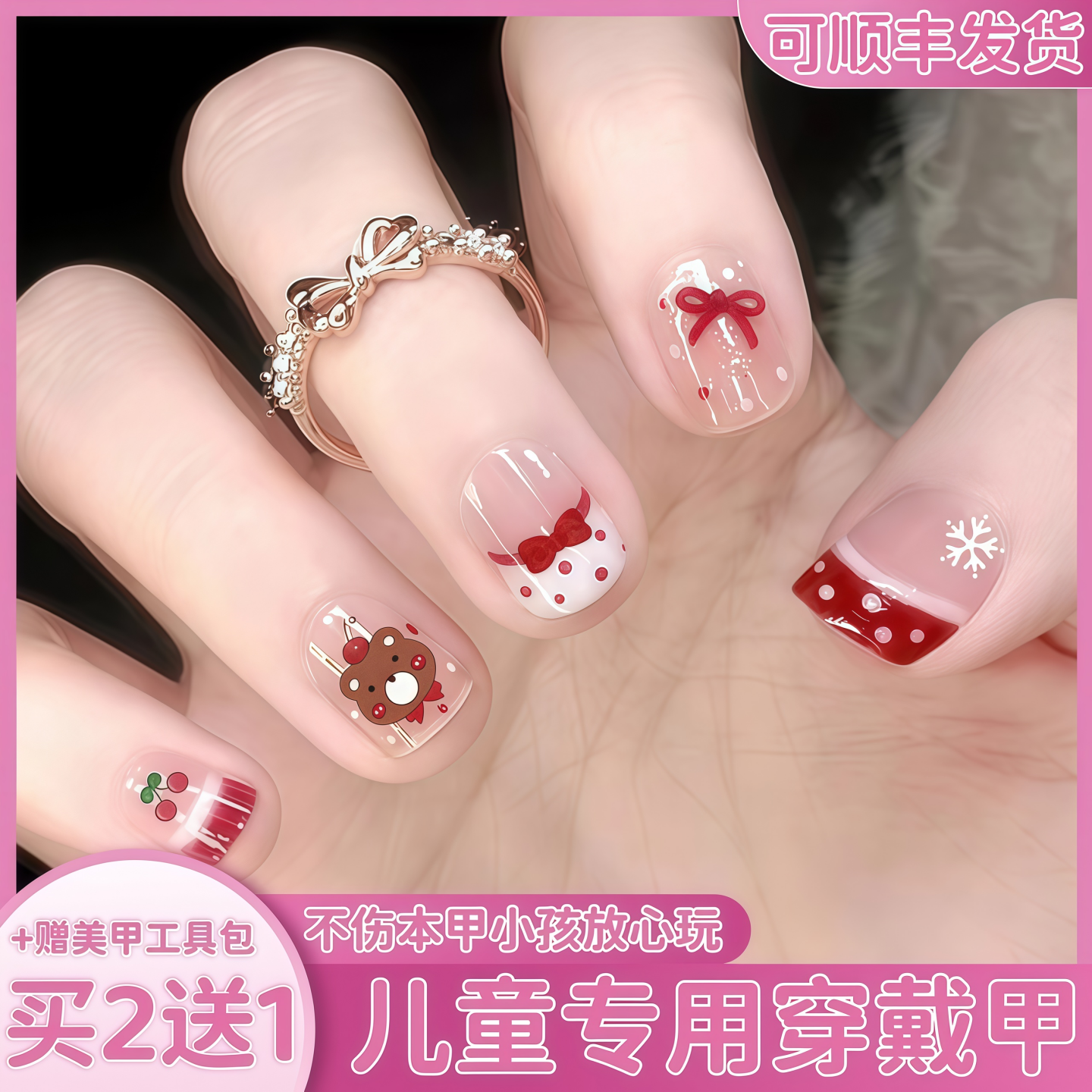 儿童穿戴甲小学生党显白2026新年款高级感美甲女中长短款指甲贴片,彩妆/香水/美妆工具,美甲工具,淘宝优惠券,粉丝福利购,淘宝优惠卷