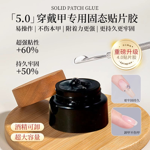 穿戴甲固态胶烤灯牢固美甲油胶专用带的和儿可剥底胶假指甲贴片童