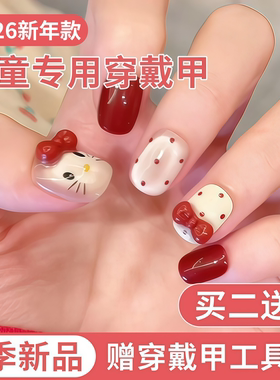 儿童穿戴甲红色猫眼美甲2026新年款高级感10岁女孩短中长指甲贴片