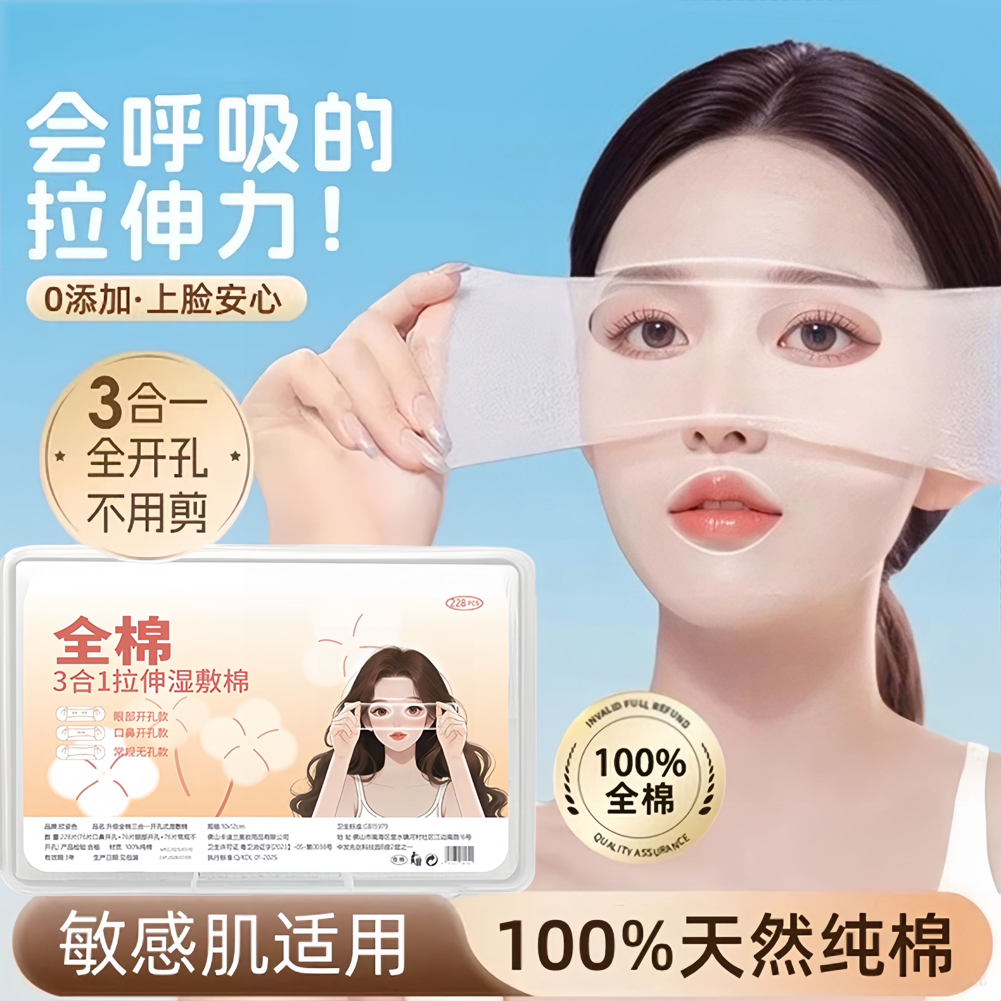 【100%纯棉】0添加无菌湿敷棉