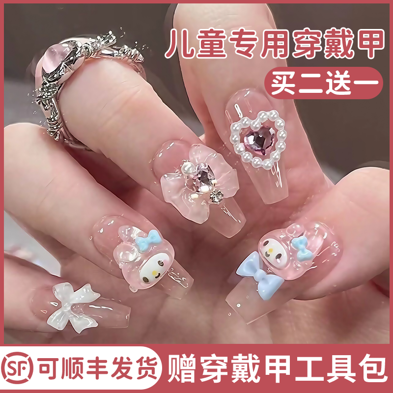 儿童穿戴甲黄黑皮显白美甲
