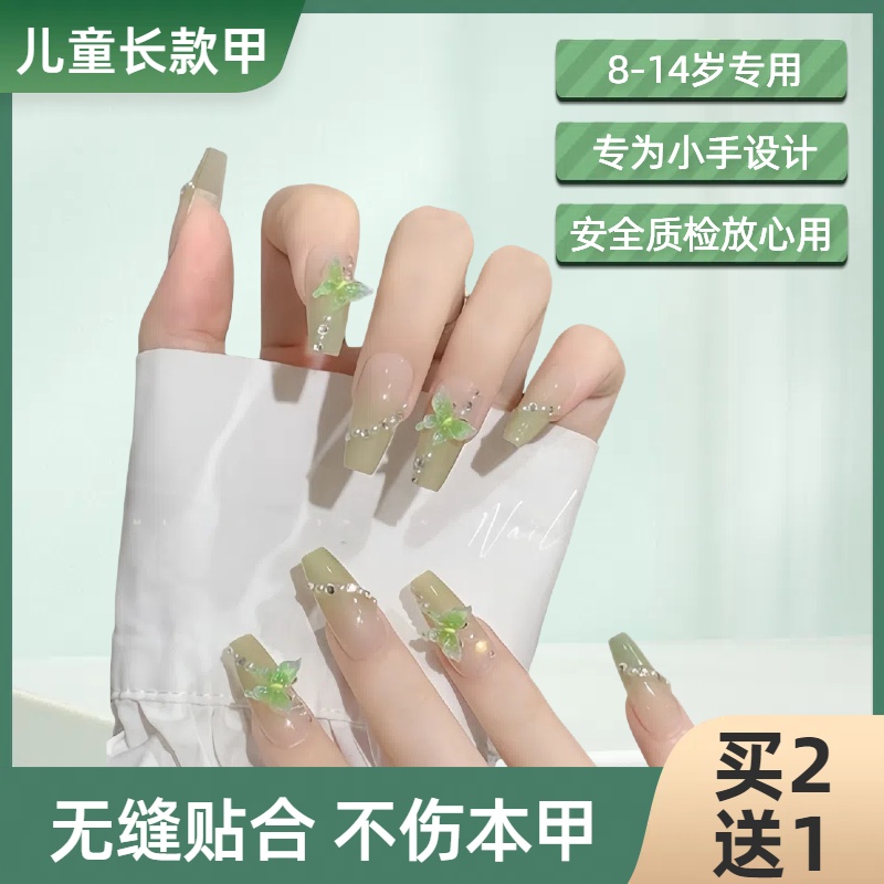 儿童穿戴甲显白蝴蝶美甲手指贴片