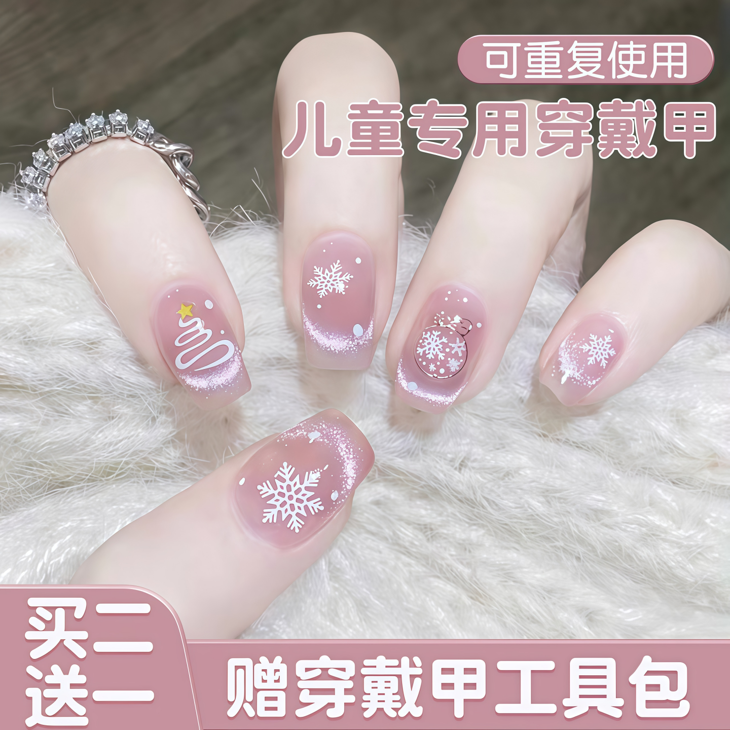 儿童穿戴甲2026年新款女童短款美甲学生高级感猫眼中长款指甲贴片,彩妆/香水/美妆工具,穿戴甲/甲片,淘宝优惠券,粉丝福利购,淘宝优惠卷