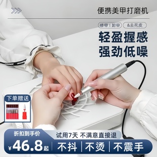 手持式 美甲打磨机小型家用新款 美甲店专用高端电动卸甲指甲去死皮