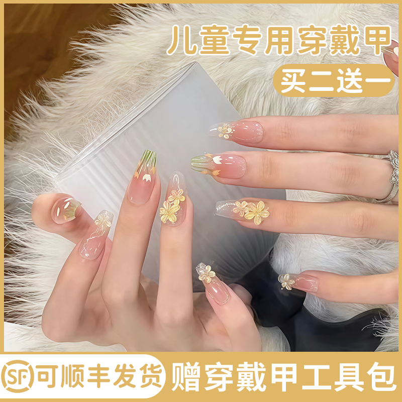 儿童穿戴甲高颜值显手白美甲