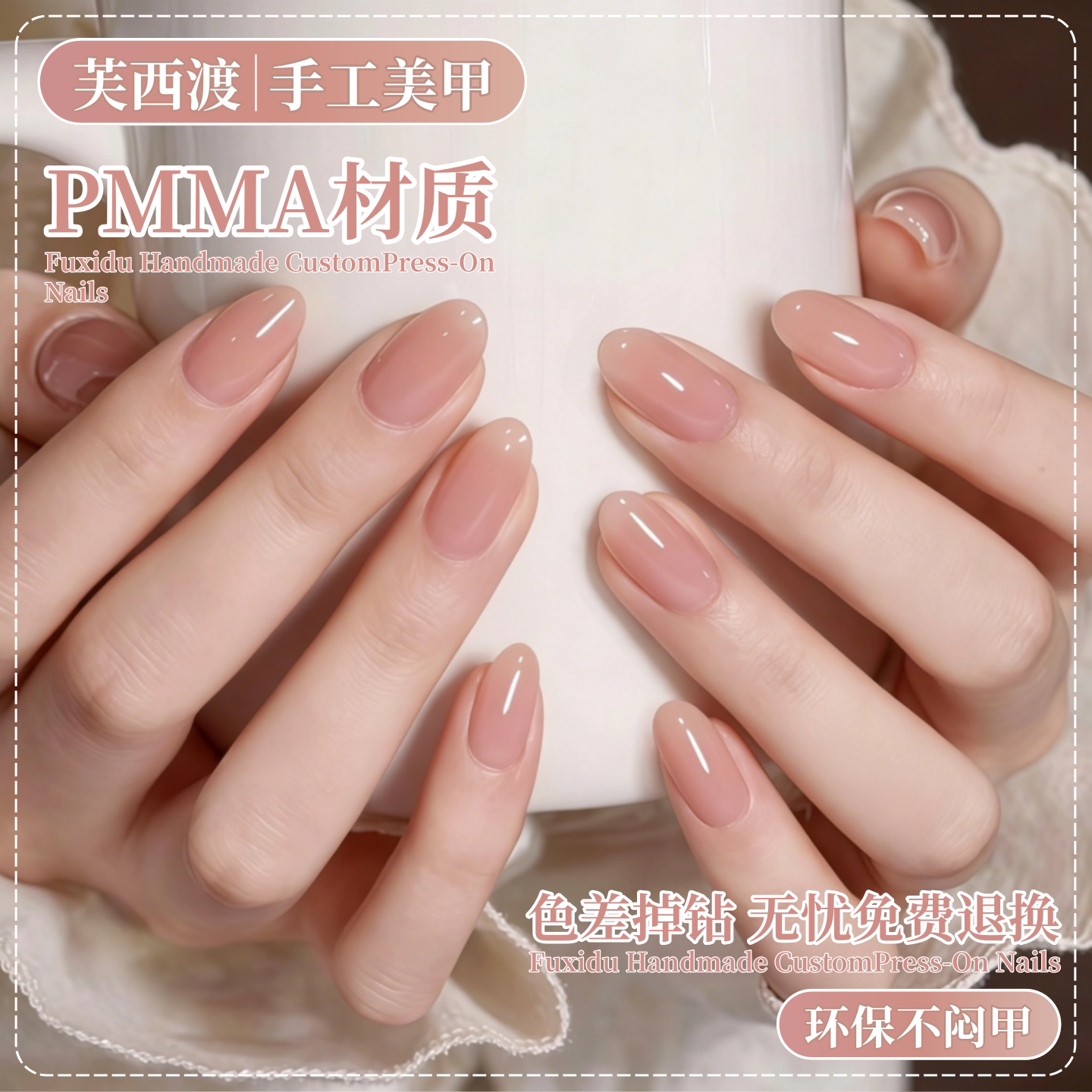 裸色穿戴甲纯手工杏仁短款冰透美甲2026新款高级感巨好看手指贴片