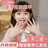 儿童穿戴甲2026年新款 10岁女童美甲学生高级感蝴蝶中长款 指甲贴片