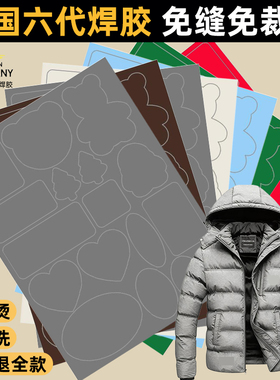 灰色羽绒服的补丁贴高端衣服自粘免缝无痕布贴可水洗破洞修补贴片