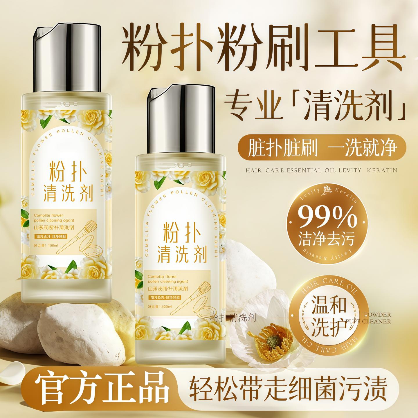 粉扑化妆刷清洗清洗神器图片