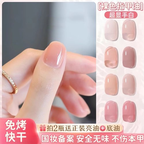 裸色显手白无味指甲油