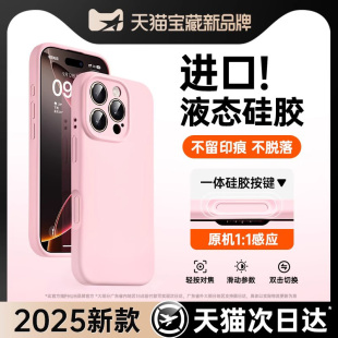 情侣14全包防摔13小众高级感简约12男保护套 ins粉白色适用iPhone16promax手机壳液态硅胶一体按键苹果15新款