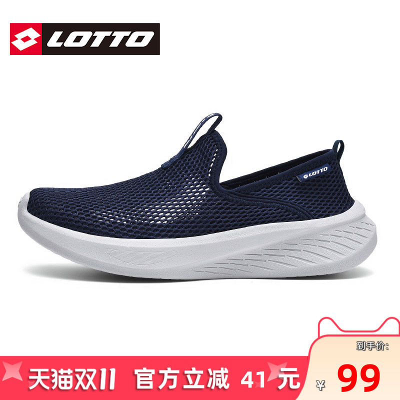 Lotto/乐途透气一脚蹬懒人运动鞋