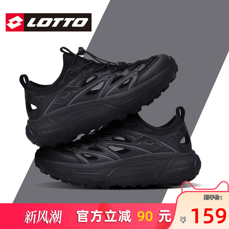 Lotto/乐途男户外涉水运动溯溪鞋