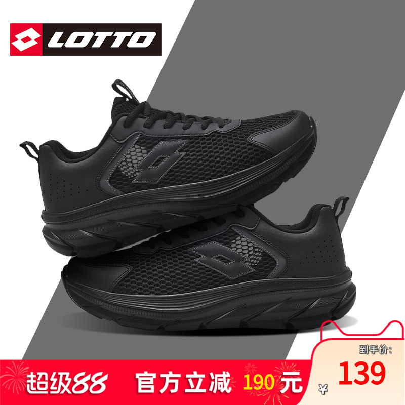 LOTTO乐途男鞋黑色大网眼运动鞋