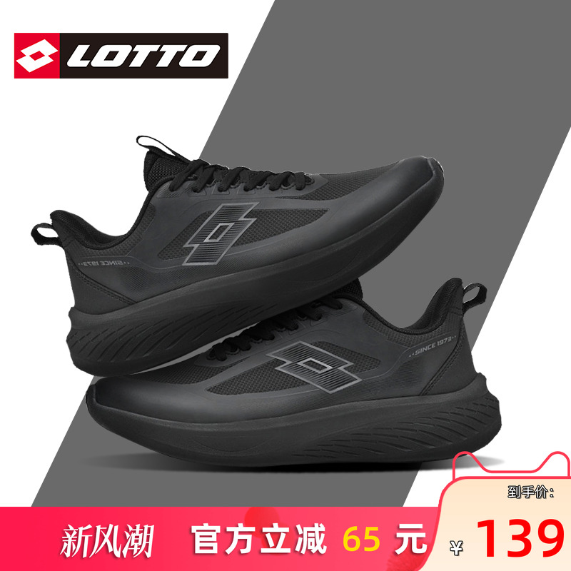 Lotto乐途男轻便皮面防水运动鞋