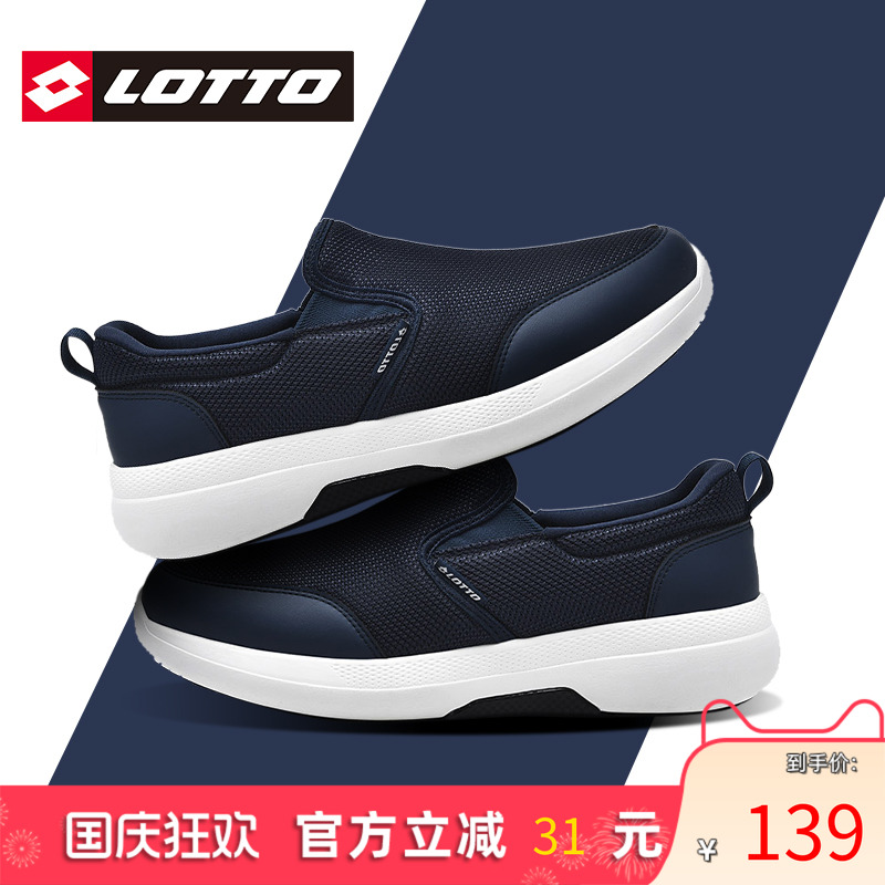 Lotto/乐途男一脚蹬运动休闲鞋
