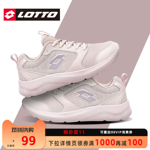 Lotto/乐途透气网面运动跑步鞋女